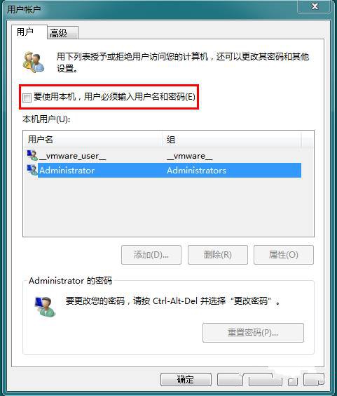 如何设置 Windows 7 自动登录1