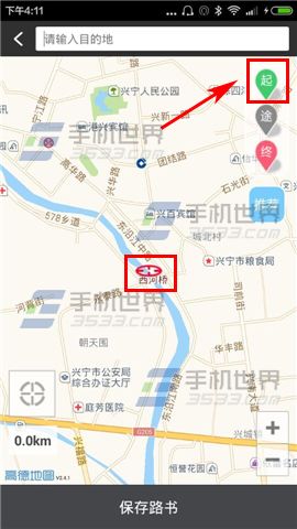 骑记怎么创建路书5