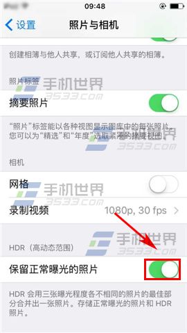 苹果iPhone6S只保存HDR照片方法3