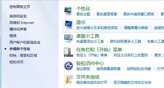 如何让win7电脑退出屏保程序是显示登录界面？2