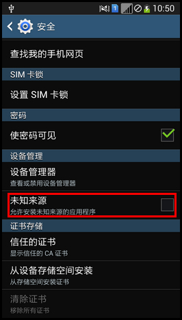 三星I9152无法安装下载的软件怎么办？4