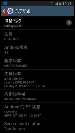 三星I9507V怎么激活开发者选项？7