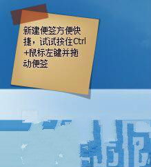 win7桌面怎样快速设置便签1