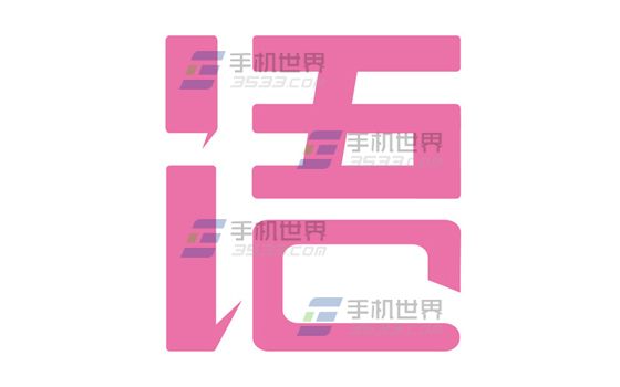 语戏怎么删除自戏1