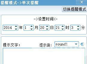 win7桌面怎样快速设置便签3