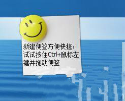 win7桌面怎样快速设置便签2