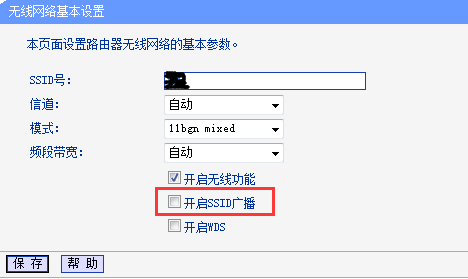 win7电脑如何设置隐藏自己的WiFi信号？3