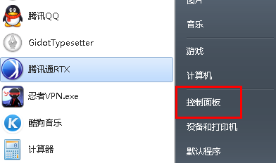 win7电脑如何更改用户账户类型？1