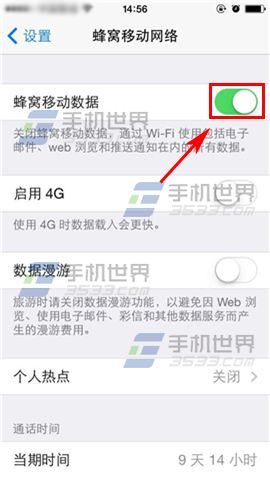 苹果iPhone6S如何禁止应用程序联网4