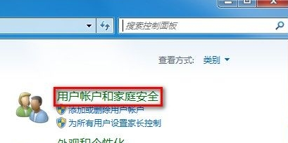 win7电脑如何更改用户账户类型？2