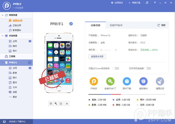 iOS9越狱设备修改成iPhone6s型号教程2