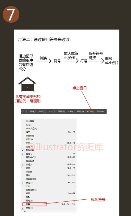 Illustrator中图形逻辑本质与实用小技巧介绍7