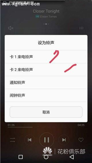 荣耀畅玩5X怎么分别设置卡一和卡二铃声？4