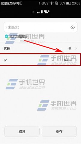 华为荣耀畅玩5X提升wifi速度方法5