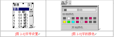 FrontPage教程编辑网页5