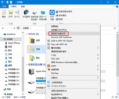 win10将回收站固定到快速访问方法2