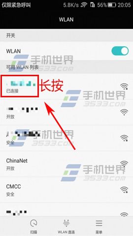 华为荣耀畅玩5X提升wifi速度方法2