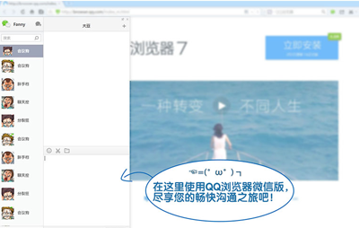 QQ浏览器微信版使用教程3