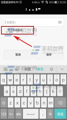 华为荣耀畅玩5X提升wifi速度方法4