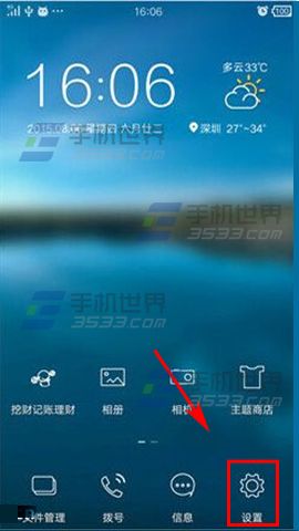 OPPO R7s触摸提示音怎么关闭2