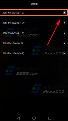 华为P8Max怎样更改相机分辨率?4