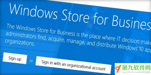 企业版WindowsStore怎么用1