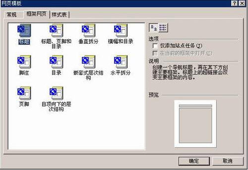 FrontPage简明教程：网页布局6