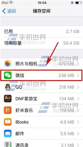 苹果iPhone6S清理应用缓存方法6