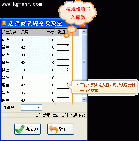 银狐库存管家库存调拨图文教程3