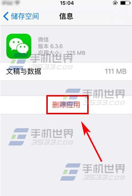 苹果iPhone6S清理应用缓存方法7