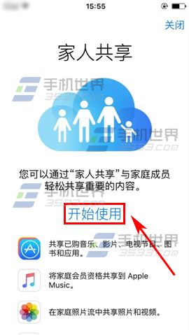 苹果iPhone6sPlus如何设置家人共享app应用？4