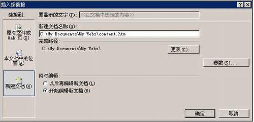 FrontPage简明教程：网页布局8