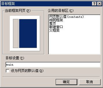 FrontPage简明教程：网页布局9