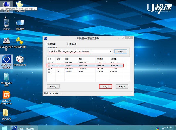 win7和win8双系统怎么安装4