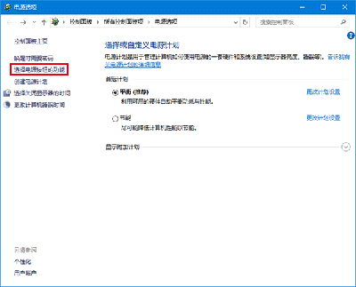 Win10无法自动待机、关闭屏幕和睡眠怎么办1