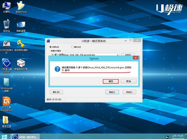 win7和win8双系统怎么安装5