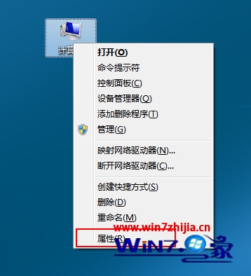 win7纯净版32位系统下设置电脑允许桌面远程连接的方法1