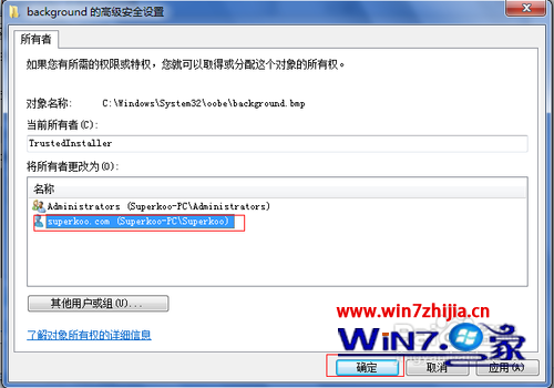 Windows 7旗舰版系统打印时提示打印数据获取（压缩）失败如何解决4