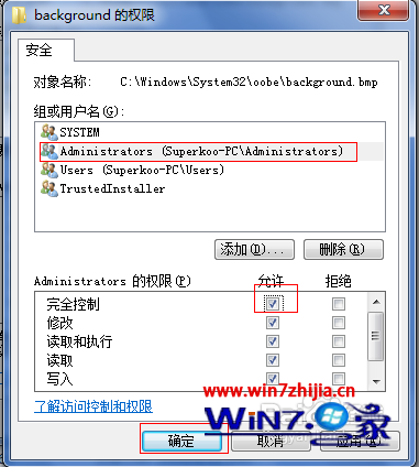 Windows 7旗舰版系统打印时提示打印数据获取（压缩）失败如何解决6