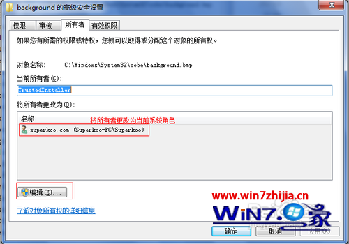 Windows 7旗舰版系统打印时提示打印数据获取（压缩）失败如何解决3