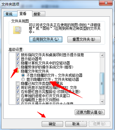 Win7系统Application Data无法访问怎么办3