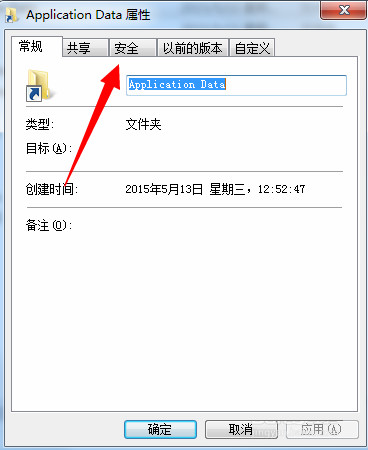 Win7系统Application Data无法访问怎么办5