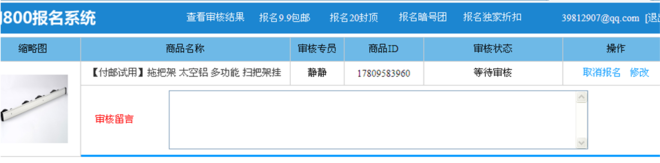 淘宝免费试用实操真干指导16