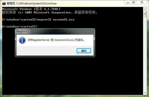 Win7系统如何通过手动加载注册表4