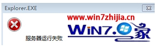 联想笔记本win7系统中IE浏览器运行失败无法正常打开怎么解决1