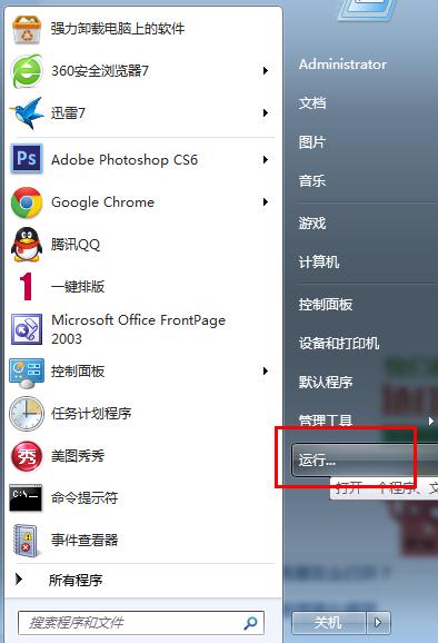 怎么打开win7系统中的事件查看器3