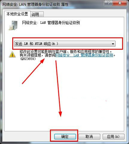 Win7系统局域网不能访问共享文件怎么办5