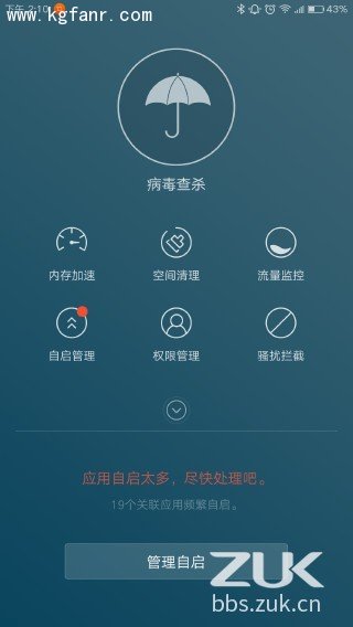 ZUK Z1怎么拦截骚扰电话和短信？3