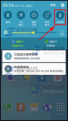 三星On7怎样快速打开手电筒4