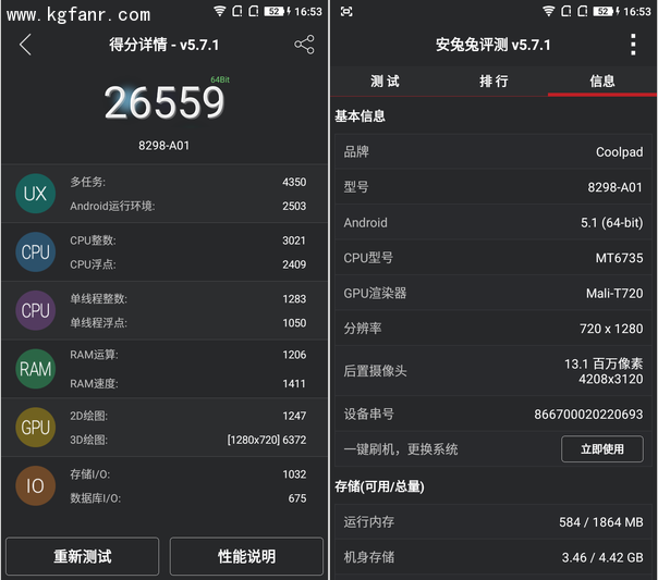 酷派全魔王性能怎么样？1